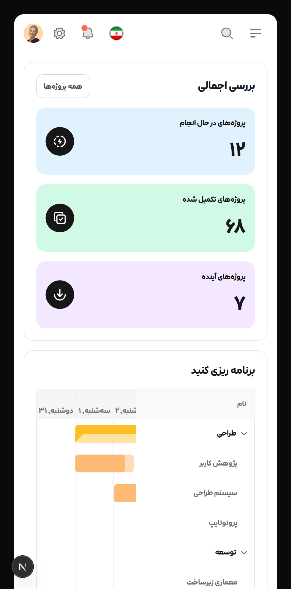 نمای موبایل